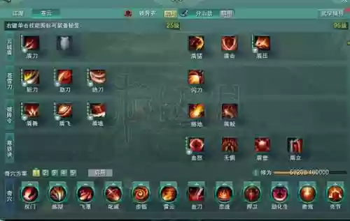 重制版剑网三苍云技能_1插图1