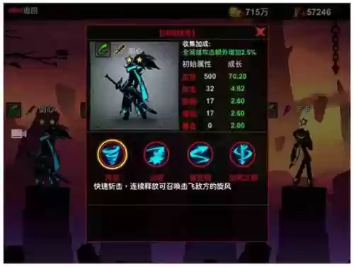 火柴联盟2召唤师装备插图1