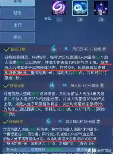 倩女魅者技能满江红插图