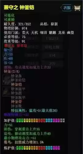 魔兽傲斗遮天2.52装备_2插图1
