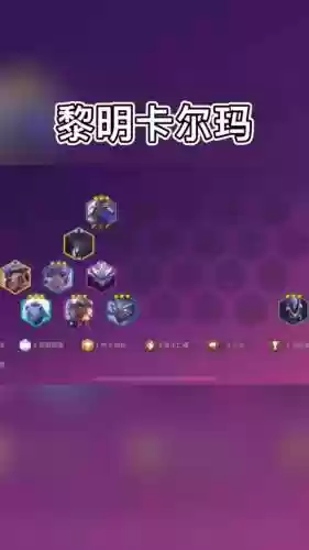 云顶之弈阵容搭配黎明_1插图1