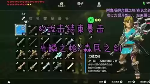 塞尔达传说荒野之息武器伤害插图