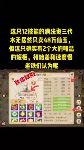 梦幻西游口袋版取消仙玉换精力_1插图1