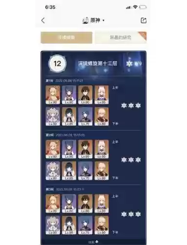 原神芭芭拉搭配阵容插图