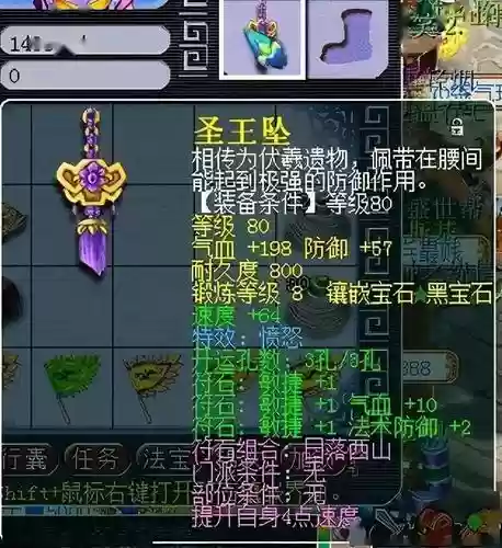梦幻80装备好打吗插图1