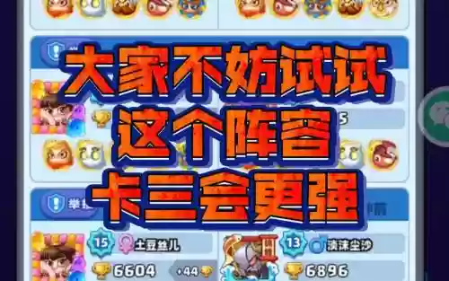 土豆英雄传说对战阵容搭配插图1