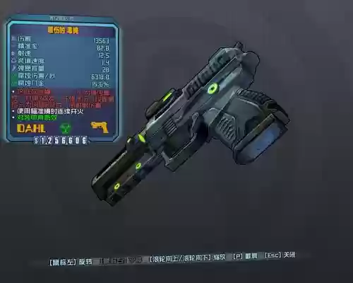无主之地前传前期装备插图