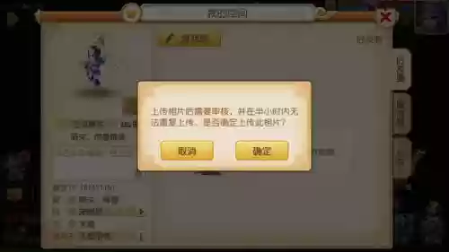 梦幻西游个人空间上传_1插图1