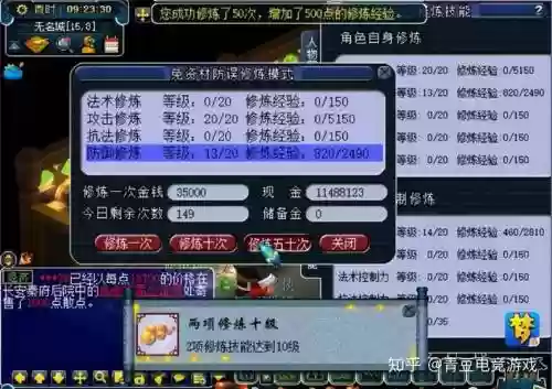 梦幻西游人物修到几有效果_2插图