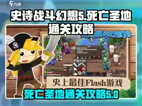 史诗幻想5技能大全插图
