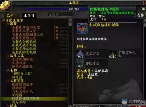 wow7.0潜行者开锁技能插图1