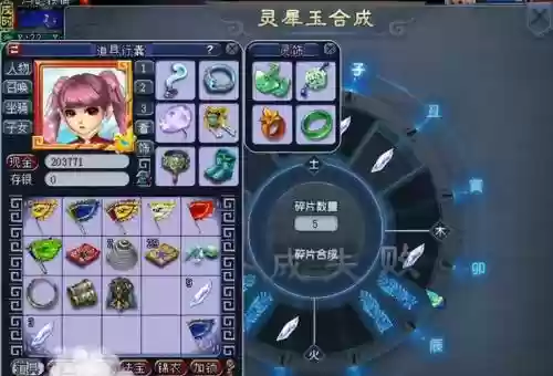 梦幻西游多少个灵犀合成比较好_1插图