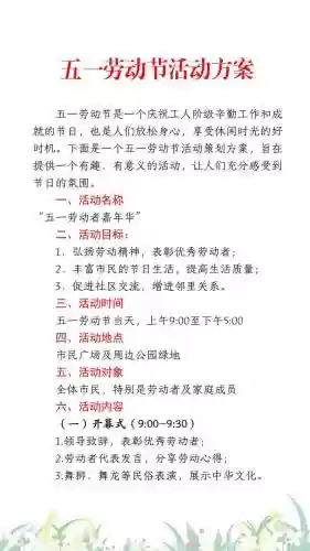 劳动节活动成就攻略_1插图1