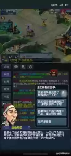 梦幻西游互通版什么手机游戏_1插图1