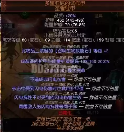 流放之路女巫电球装备_2插图