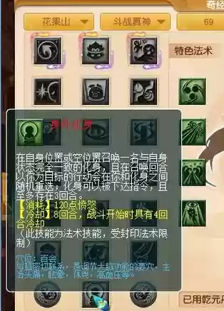 神木林师门技能驭灵咒要点吗插图