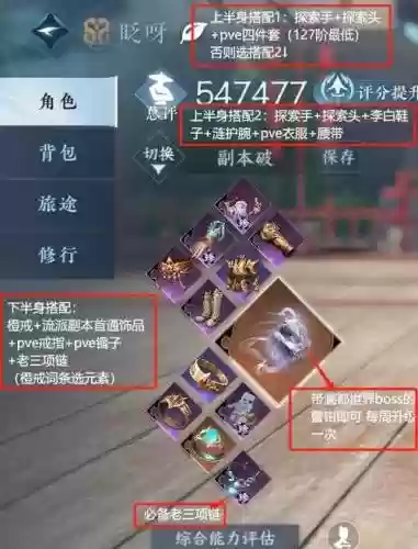 逆水寒里怎么查看其它玩家装备插图1
