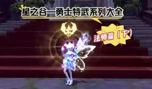 龙之谷战士武器外观插图1