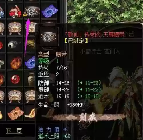 传世高级装备回收_2插图1