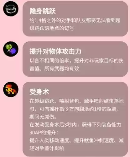 喷射战士什么技能好插图1