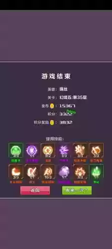 幻境之光游戏阵容搭配插图