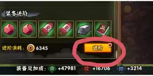 忍者部落b阶装备进阶石_1插图