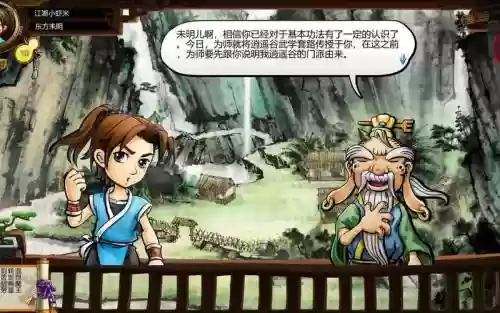 侠客风云传逍遥谷锻造武器事件插图1