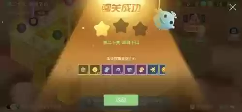 隐藏我的游戏第二十关攻略_1插图