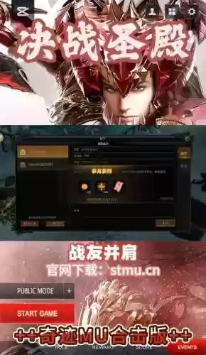 奇迹mu腾讯攻略插图