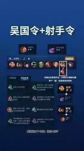 神射阵容怎么搭配插图