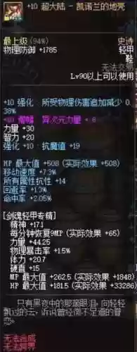 2016dnfpk装备_1插图1