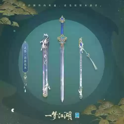 那种不是门派副武器_2插图