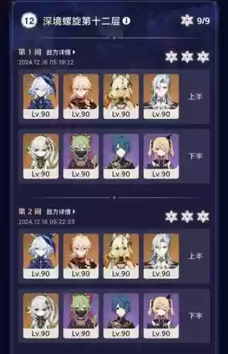 新人深渊阵容插图