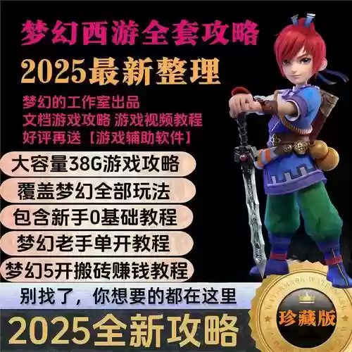 梦幻西游手游安卓助手哪个好插图1