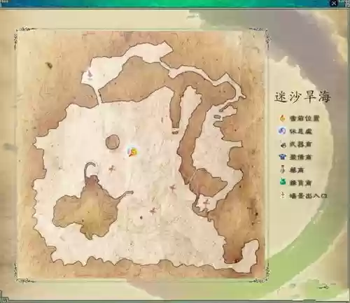 迷沙旱海攻略插图