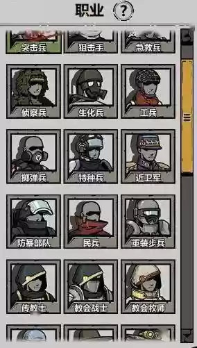 归家异途2教官阵容搭配插图