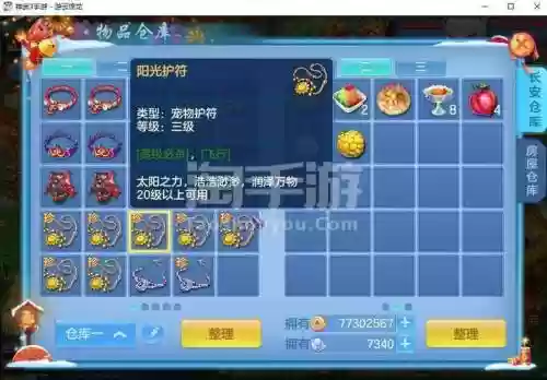 神武3手游龙宫技能升级攻略_1插图1