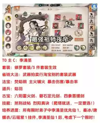 漠北阵容搭配_1插图1