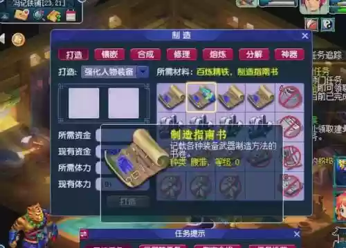 梦幻西游大事件gm解决_1插图