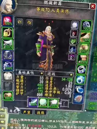 魔兽世界70法师装备插图