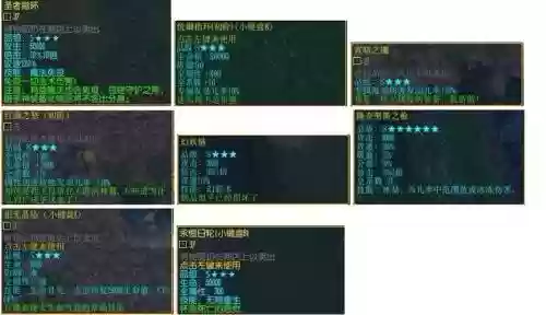 校园修神2.4最终装备_1插图