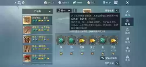 楚留香135装备能继承到130吗插图1