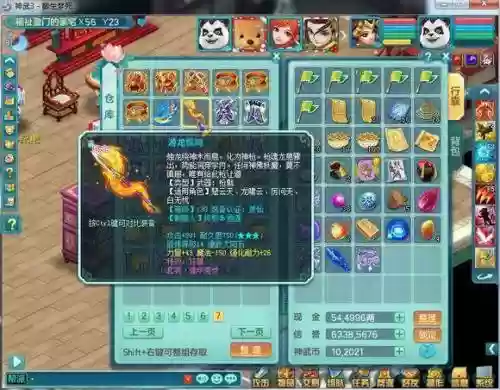 神武3怎么重置装备属性点_2插图1