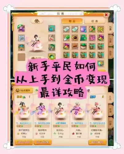 梦幻西游手游小r怎么玩插图