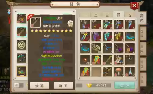 问道手游绿装备蓝松石_1插图
