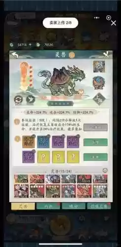 玄武阵容搭配插图1