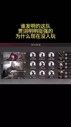 率土之滨贾诩搭配武将阵容_1插图1