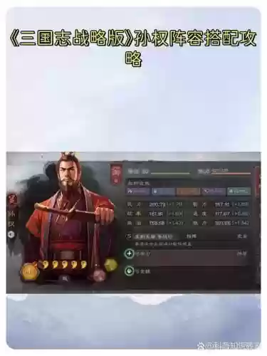 形一阵最强阵容搭配孙权插图1
