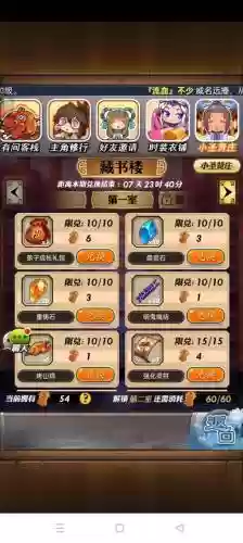 秦时明月rpg任务攻略_1插图