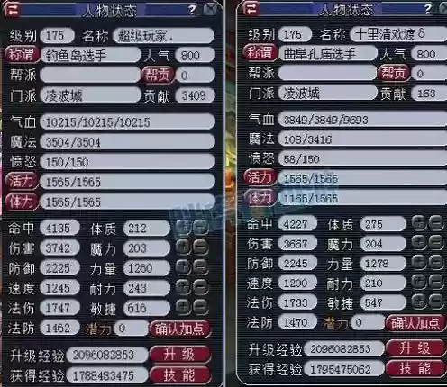 梦幻西游凌波城不动怎么算的插图1